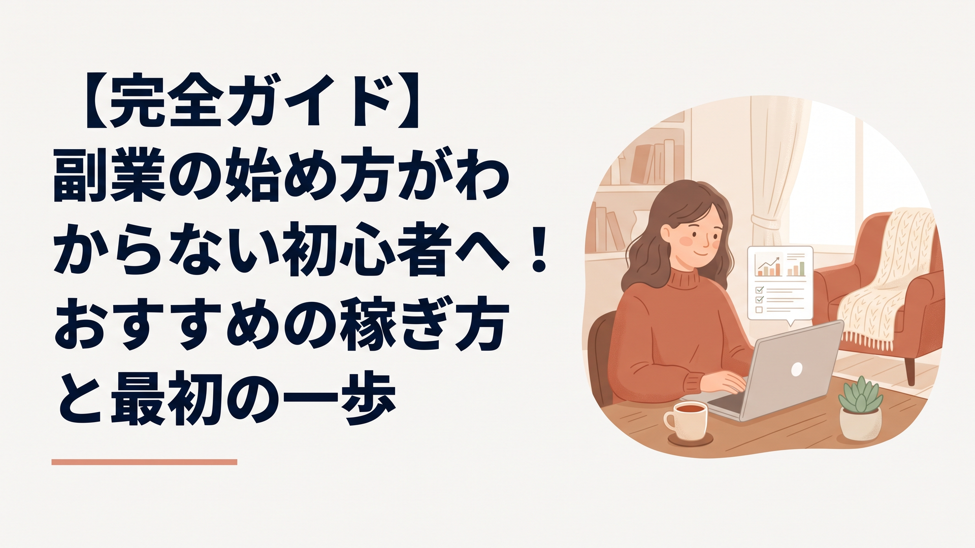 記事の内容に合う図1