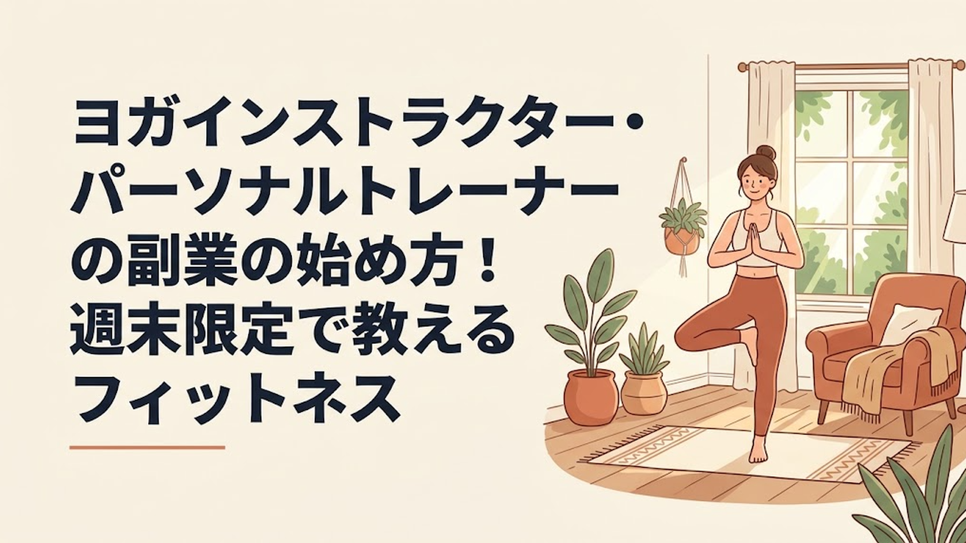 記事の内容に合う図1