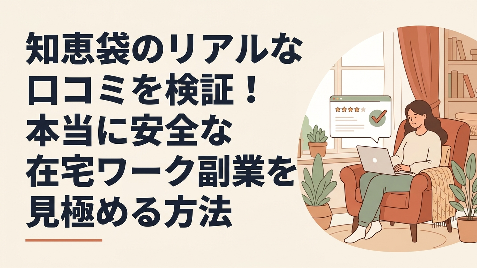 記事の内容に合う図1