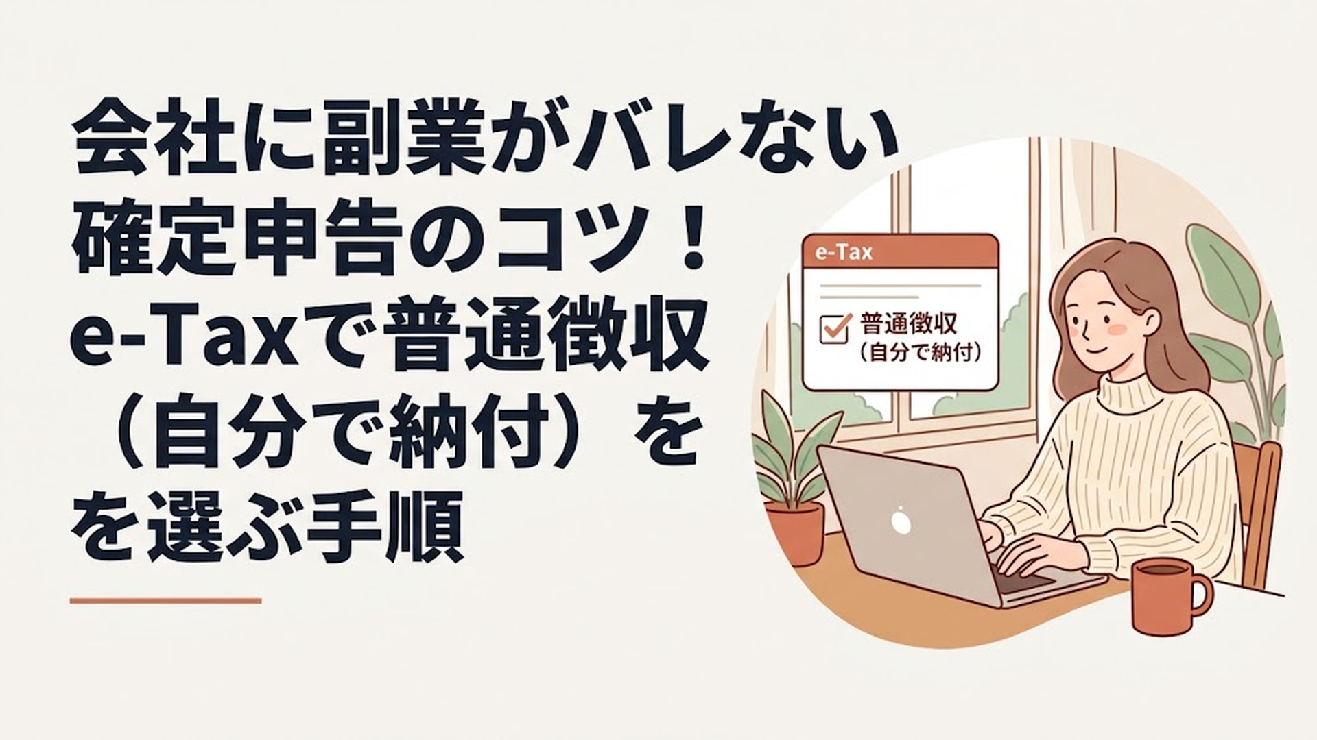 記事の主題を表すイメージ