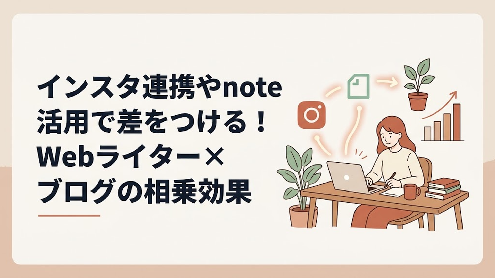 記事の主題を表すイメージ